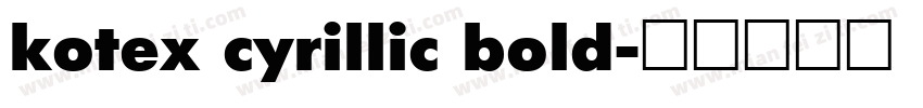 kotex cyrillic bold字体转换
